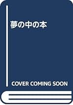 Amazon.co.jp: 三一書房 - 古書: 本